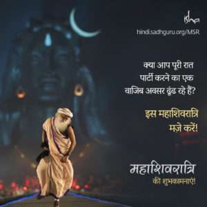 mahashivratri wishes hindi