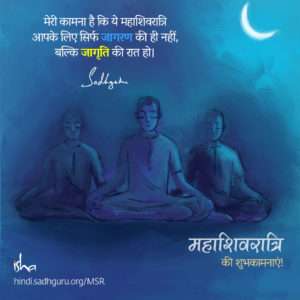 shivratri wishes in hindi