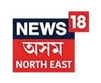 news18 assam north east combined