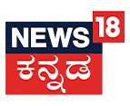 Kannada News 18